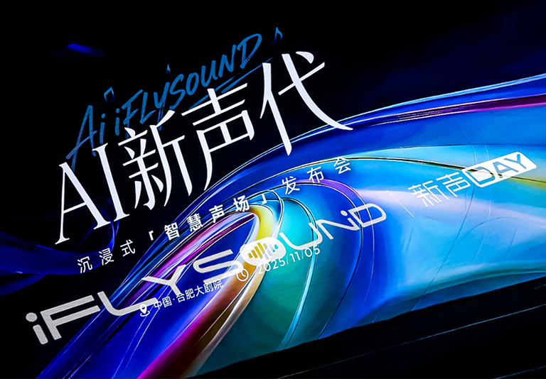 Al音效新物种.jpg